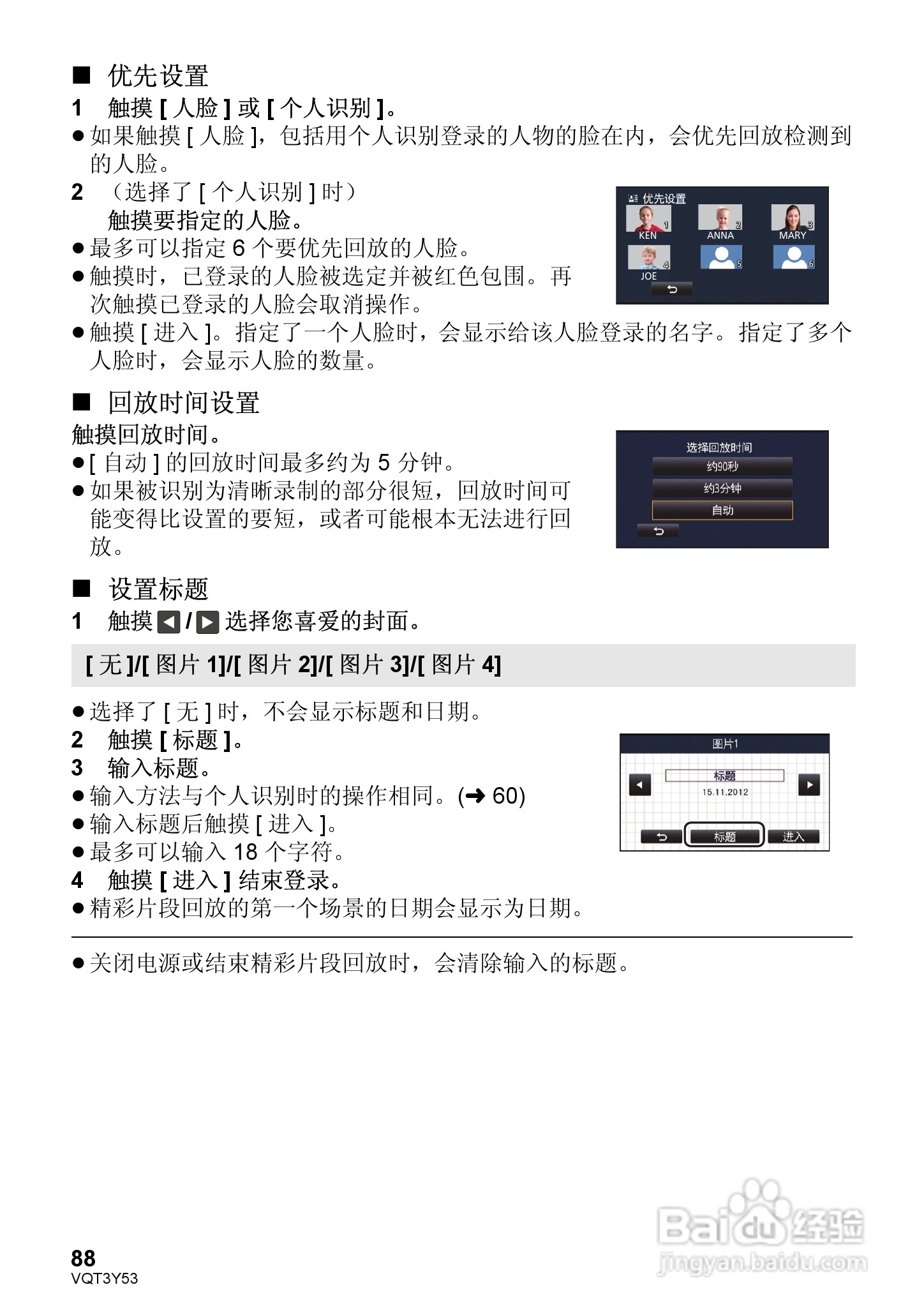 松下HC-V700MGK数码摄像机使用说明书:[9]