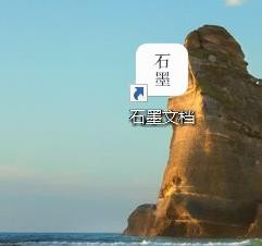 石墨文档如何配置字体为宋体