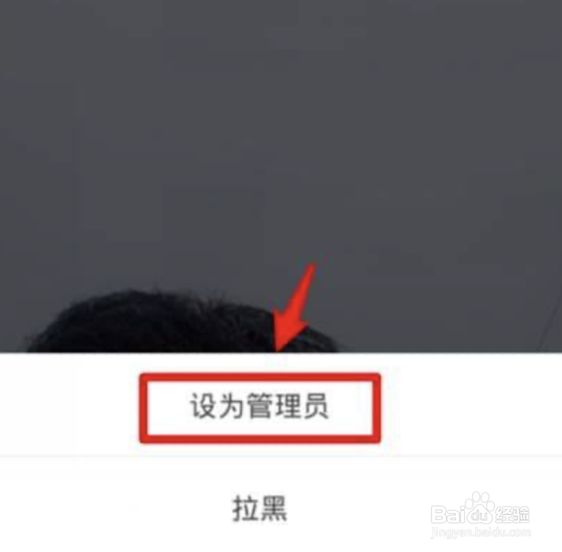 抖音管理员怎么设置?