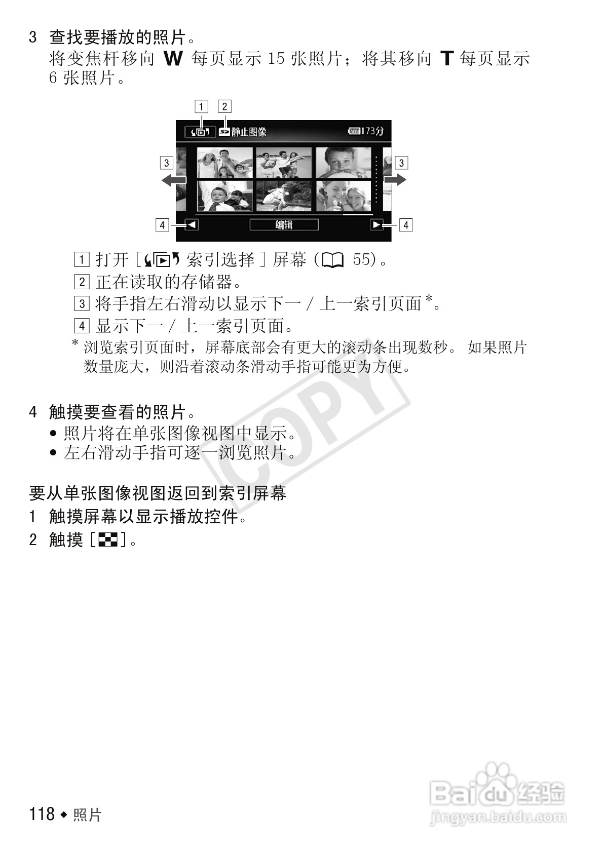 佳能LEGRIA HF M56数码摄像机使用说明书:[12]