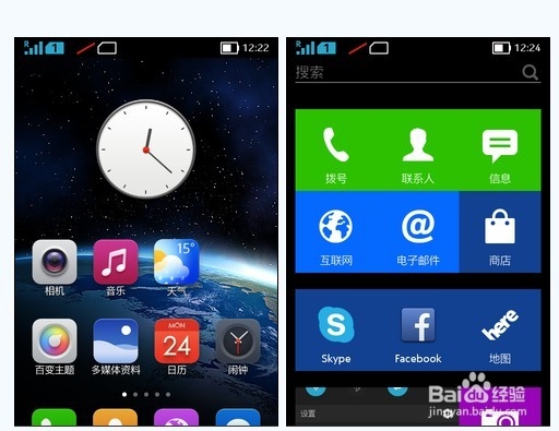 Nokia X怎么切换乐蛙桌面