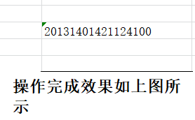 办公软件Excel使用操作技巧(13)