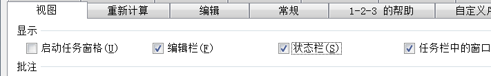 EXCEL中状态栏中不显示求和值怎么回事