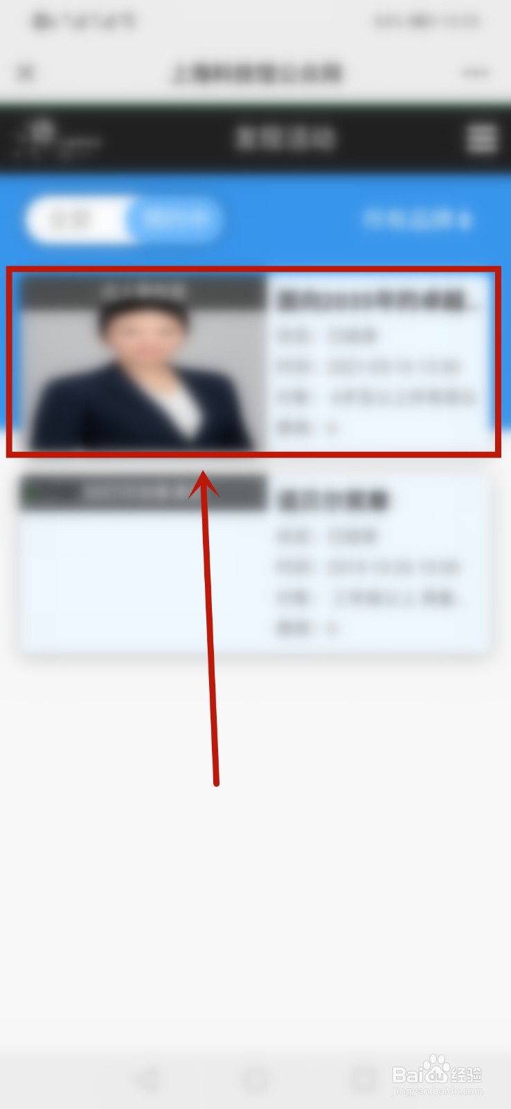 上海科技馆怎么预约