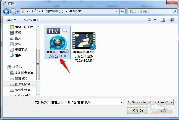 怎样转换视频格式？