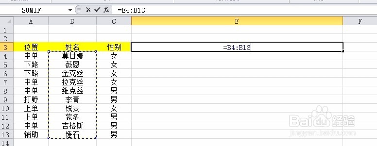 Excel多个单元格内容合并到一个单元格中的方法