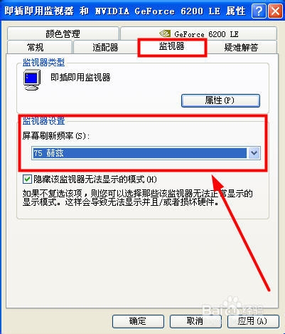 怎么设置电脑背景颜色不刺眼