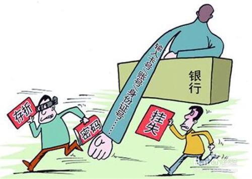 银行卡反馈此卡不可用怎么办