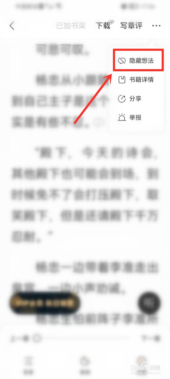 得间小说的评论怎么关