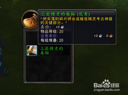 wow8.0考古怎么玩