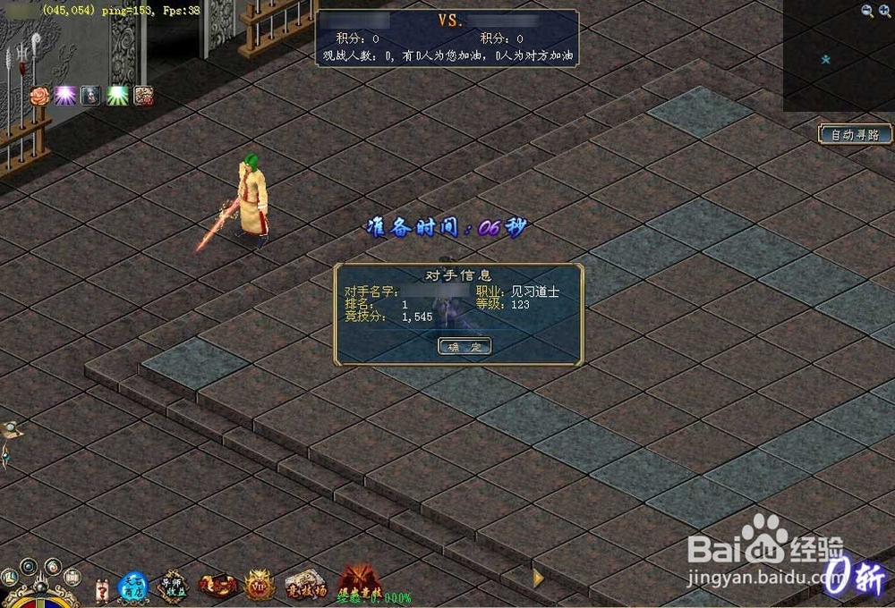 《征服OL》新服岁月如歌之活动升级