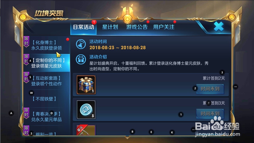 如何领取王者荣耀的浓情玫瑰和钻石