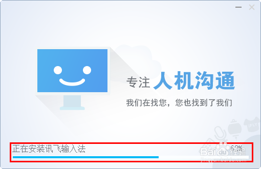 教你如何使用语音输入法输入信息