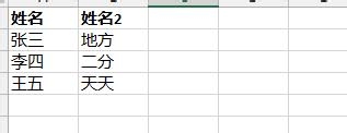 Excel2013：[14]突破数据有效性单行单列限制