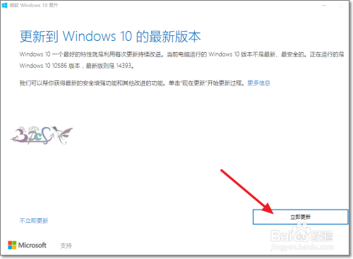Windows10版本1607周年更新怎么下载获取安装