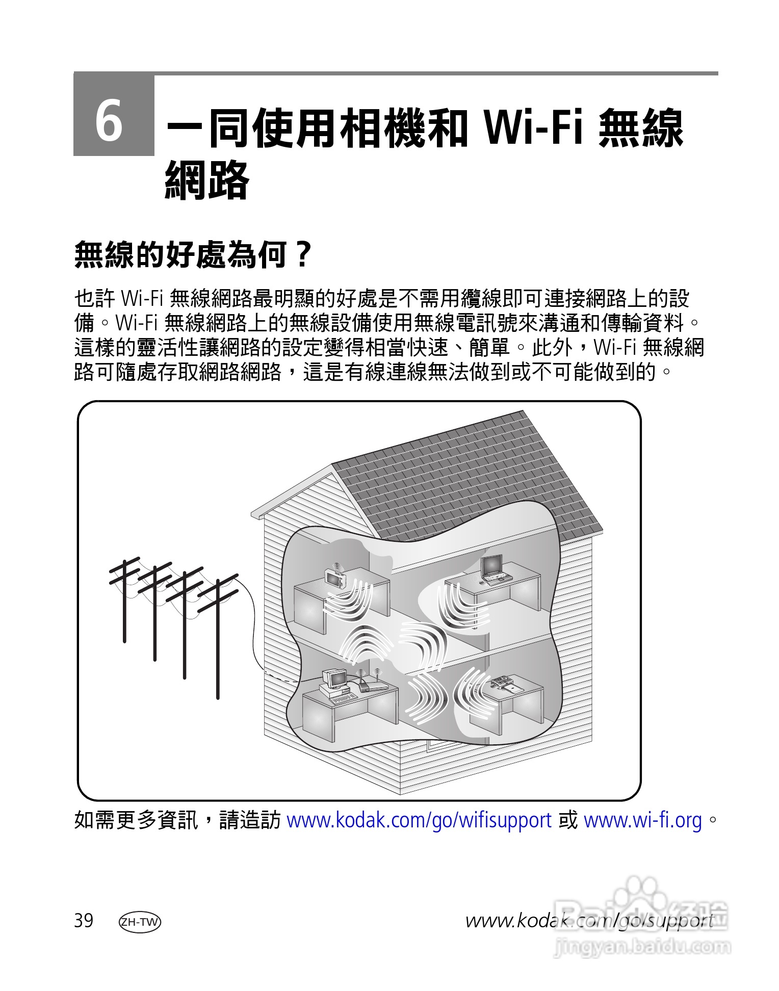 Kodak EasyShare-One 变焦数位相机使用说明书:[5]
