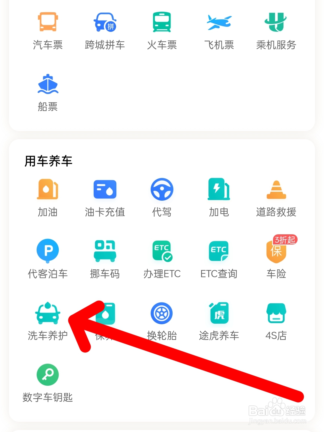 汽车尾灯灯罩破洞怎么修复
