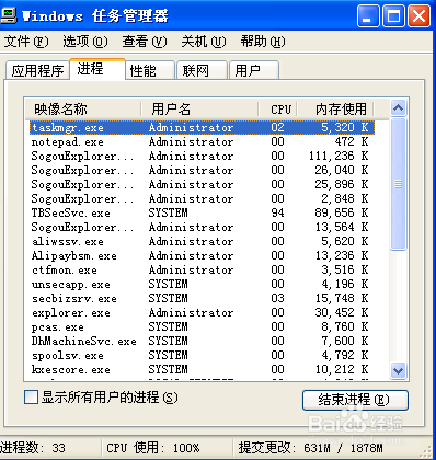 无法停止通用卷设备的方法
