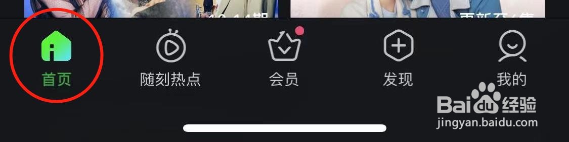爱奇艺软件“扫一扫”的功能在哪里