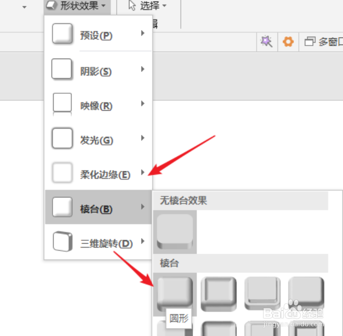 ppt2016如何制作跳动的心?