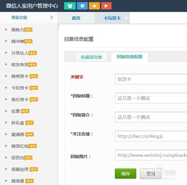 微信人家教程之卡娃微卡怎么做
