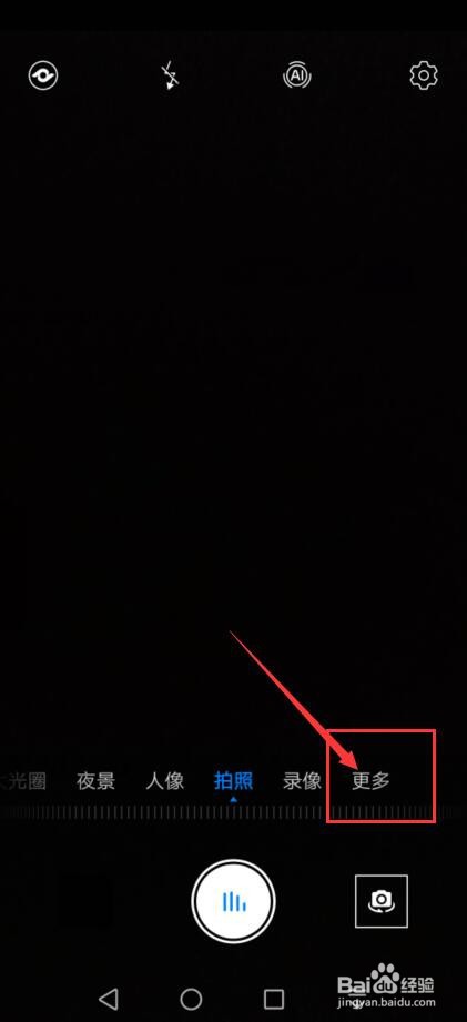 荣耀magic4pro怎么拍月亮