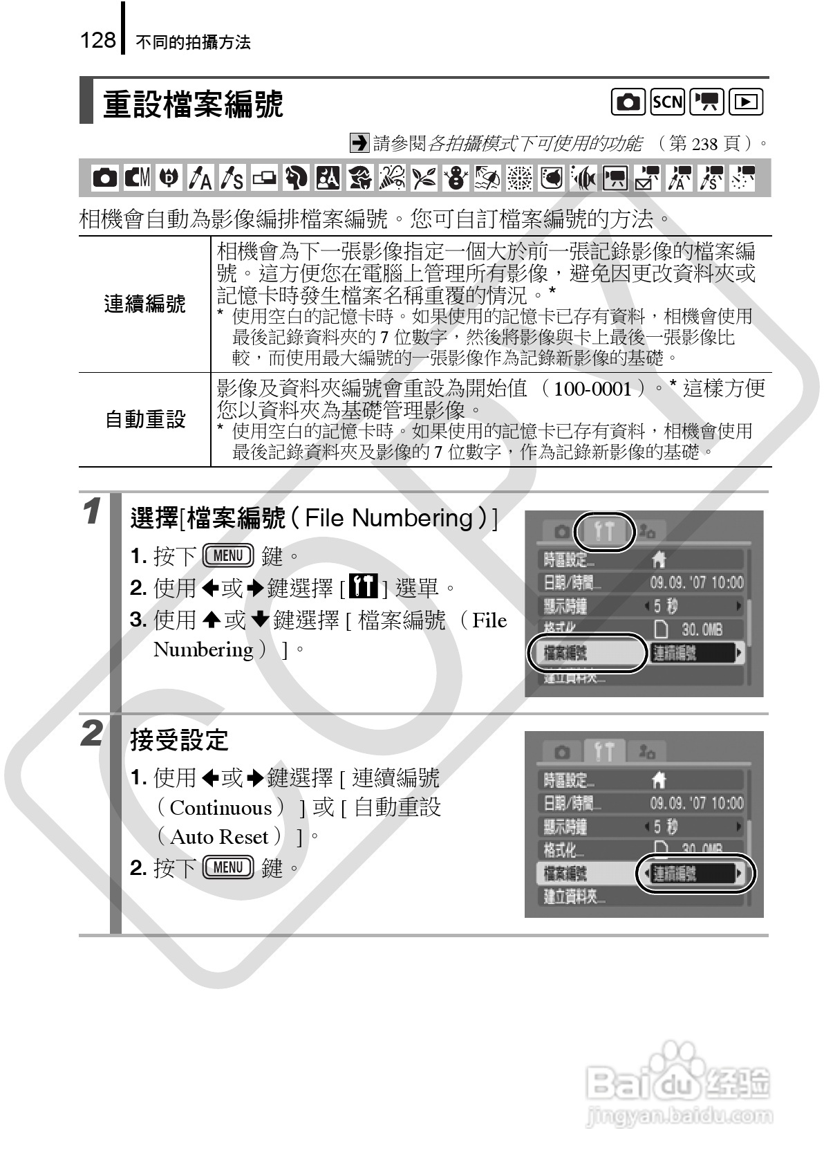 佳能 DIGITAL IXUS860IS相机使用说明书:[13]