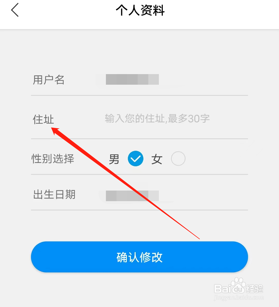 怎样在青城地铁进行输入住址