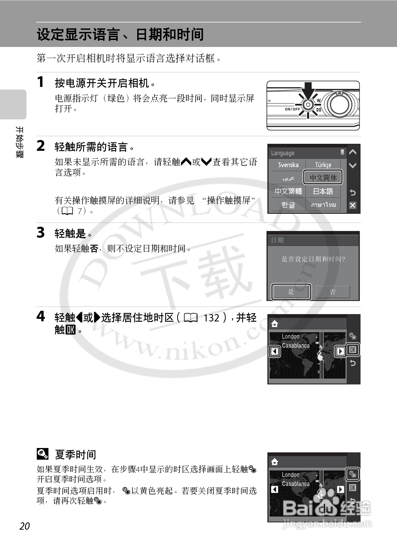 NIKON 数码相机COOLLPIX S230用户手册:[4]