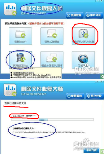 手机数据恢复,怎样恢复格式化的文档