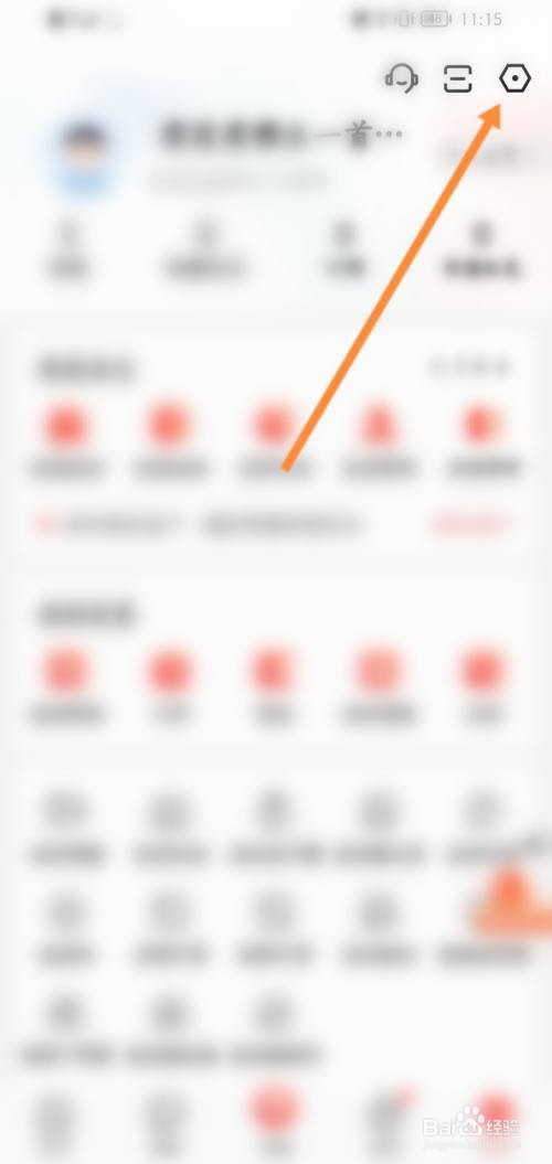 房天下app如何关闭电话营销?