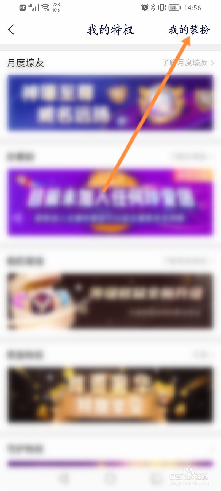 YY软件怎么装扮资料卡皮肤