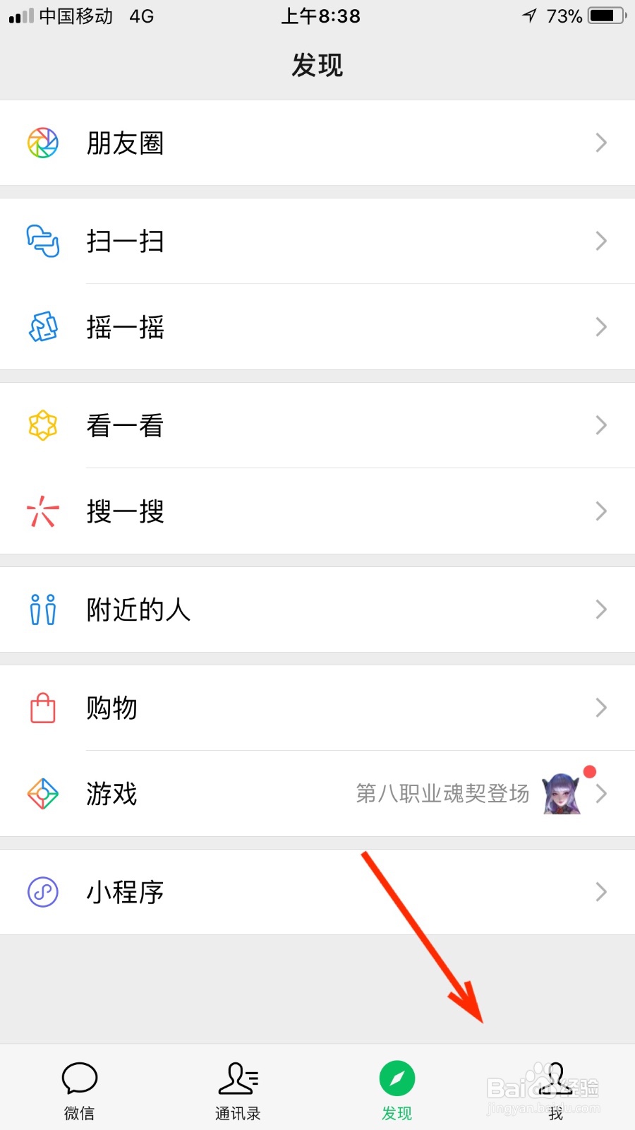 如何进行微信授权应用管理