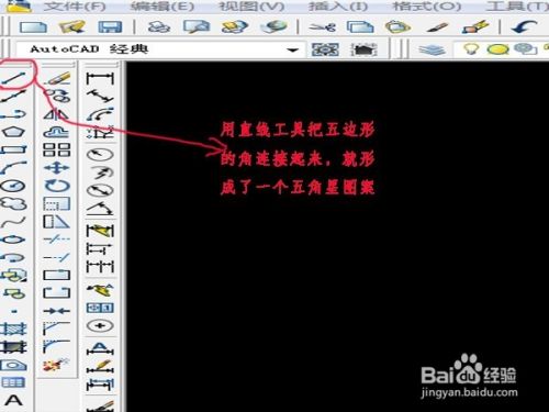 怎么用CAD画五角星?