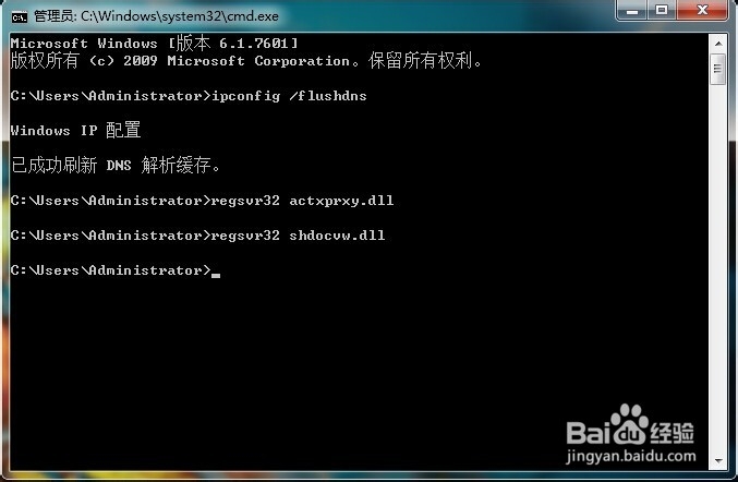 解决只能登陆qq不能打开网页上网