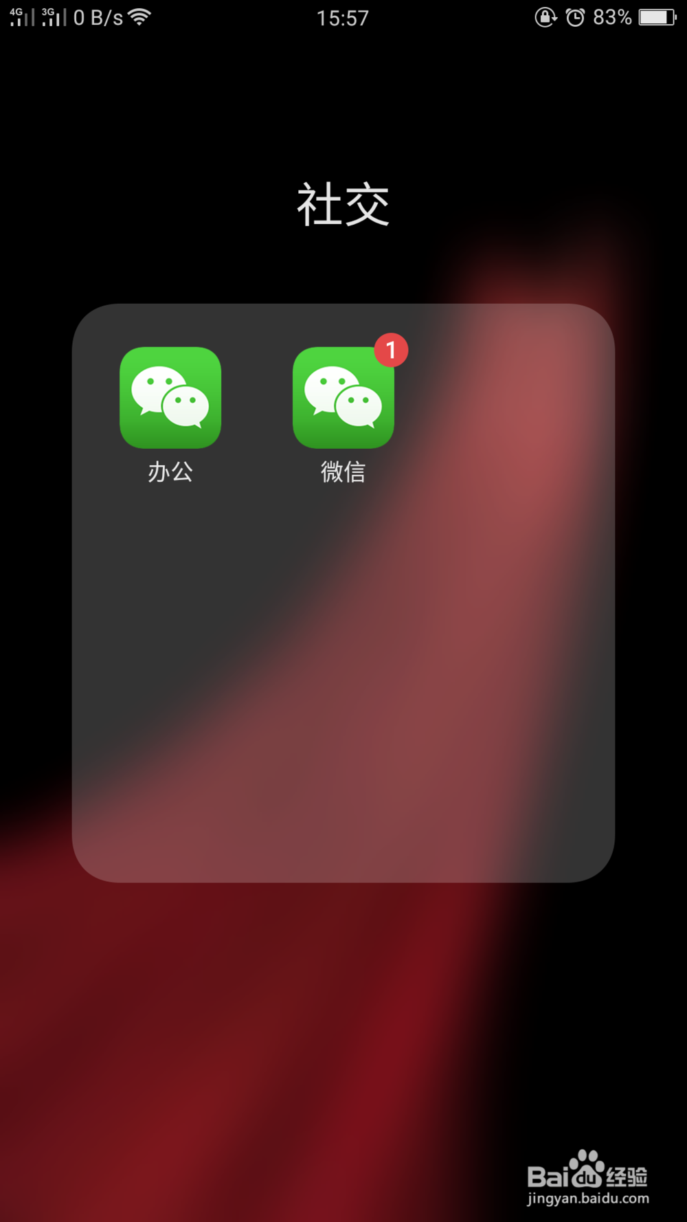 如何在一个手机上同时登陆2个微信账号