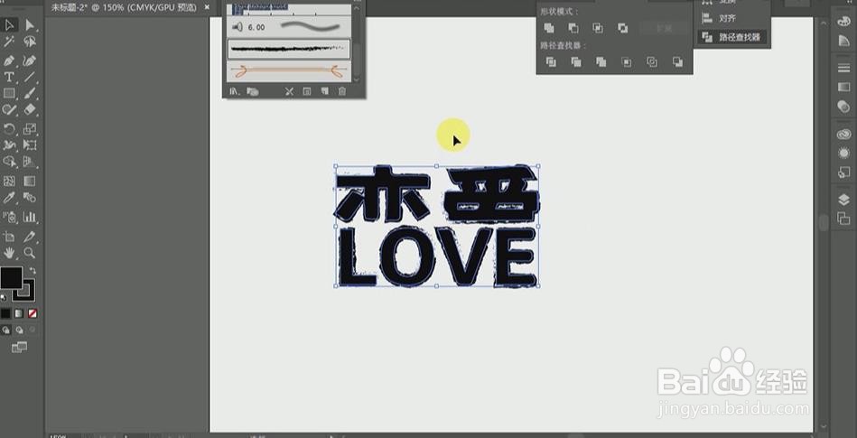 Photoshop设计【恋爱】艺术字