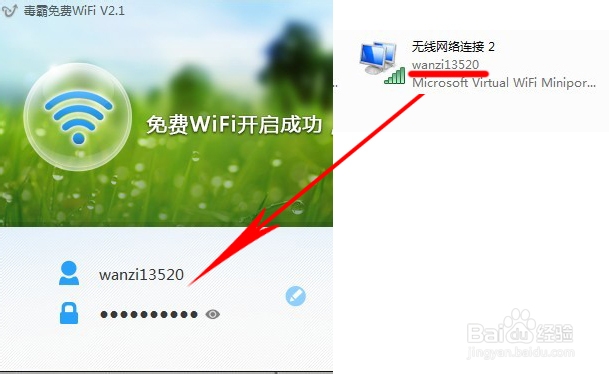 金山毒霸免费wifi只能上QQ不能上网页如何解决