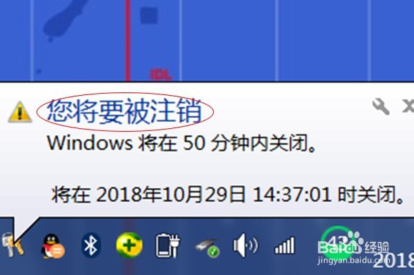 电脑如何设置自动关机呢？