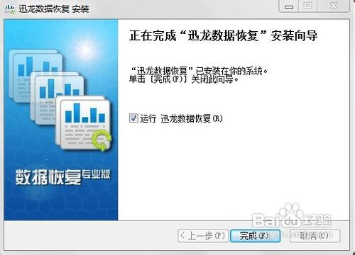 一分钟恢复U盘内文件