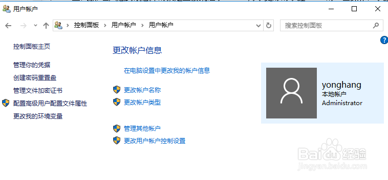 win10系统怎么取消登录密码