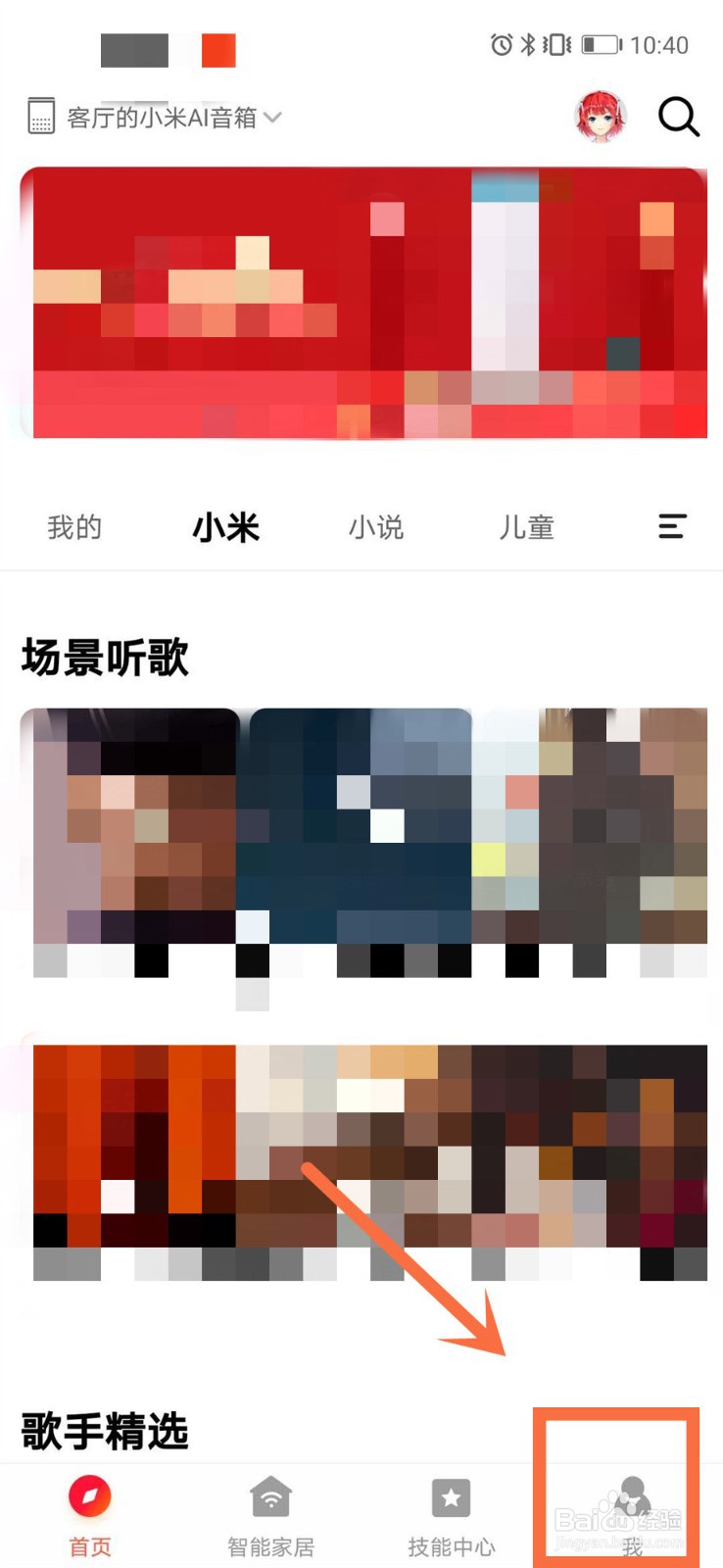 小爱音箱如何读取温湿度计