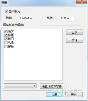 如何使用亿图图示软件绘制组织结构图