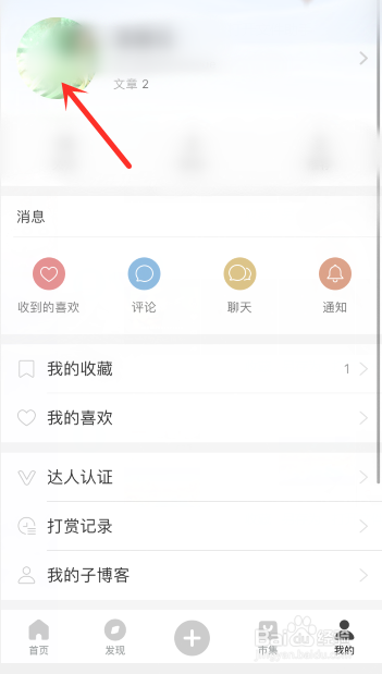 lofter怎么删除文章