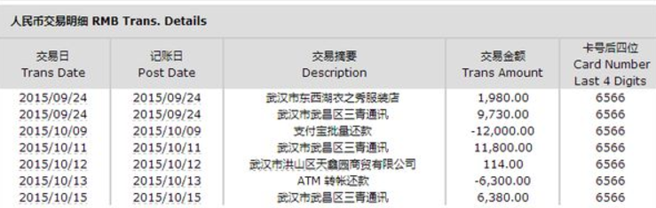 工商信用卡怎么查账单