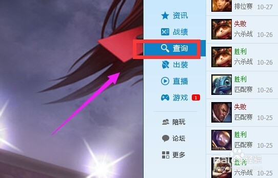 lol盒子怎么看战斗力