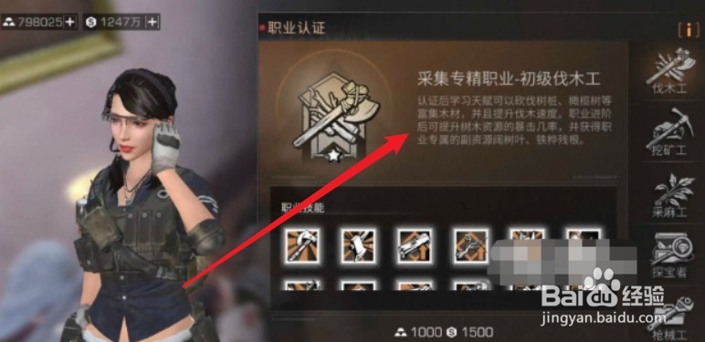 明日之后什么职业最赚金条