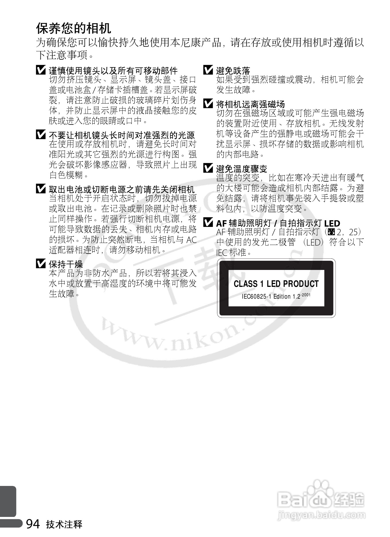 Nikon COOLPIX P5000数码相机用户手册:[11]