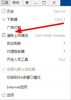 360浏览器如何删除地址栏中的网址