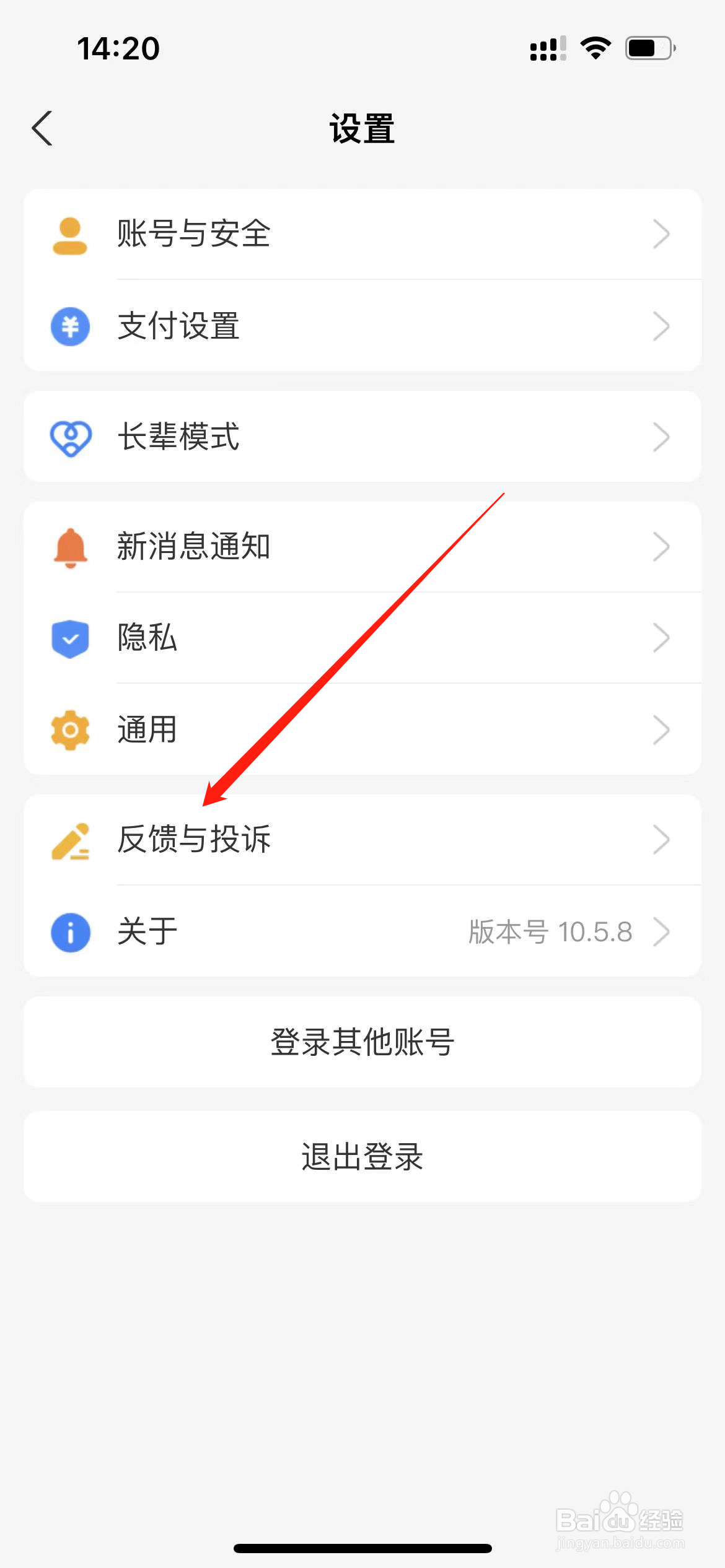 支付宝如何查看反馈与投诉